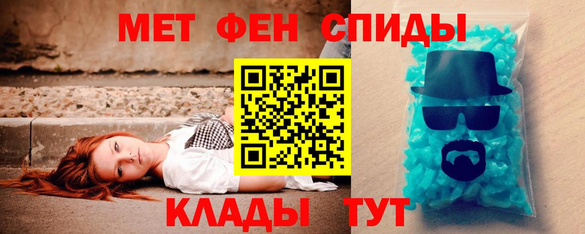 Amphetamine Розовый  Вход с VPN  Артёмовский 