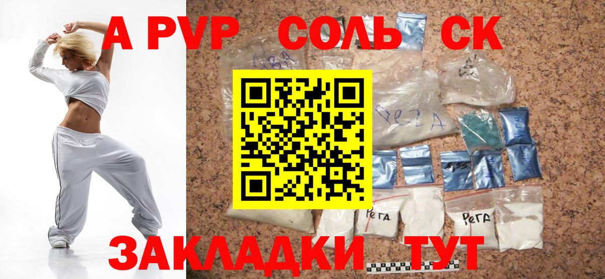 Артёмовский  Alpha PVP мука  Вход с VPN  APVP  A PVP СК КРИС 