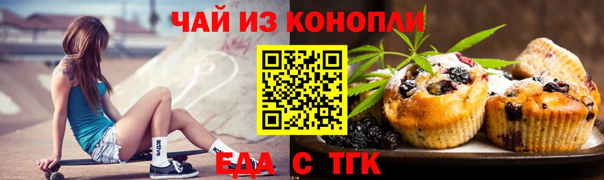 Артёмовский  Cannafood марихуана  Вход с VPN 