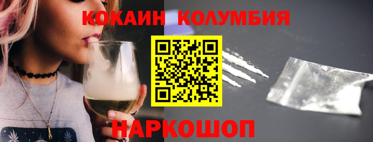 Артёмовский  COCAIN  Вход с VPN  Cocaine FishScale 