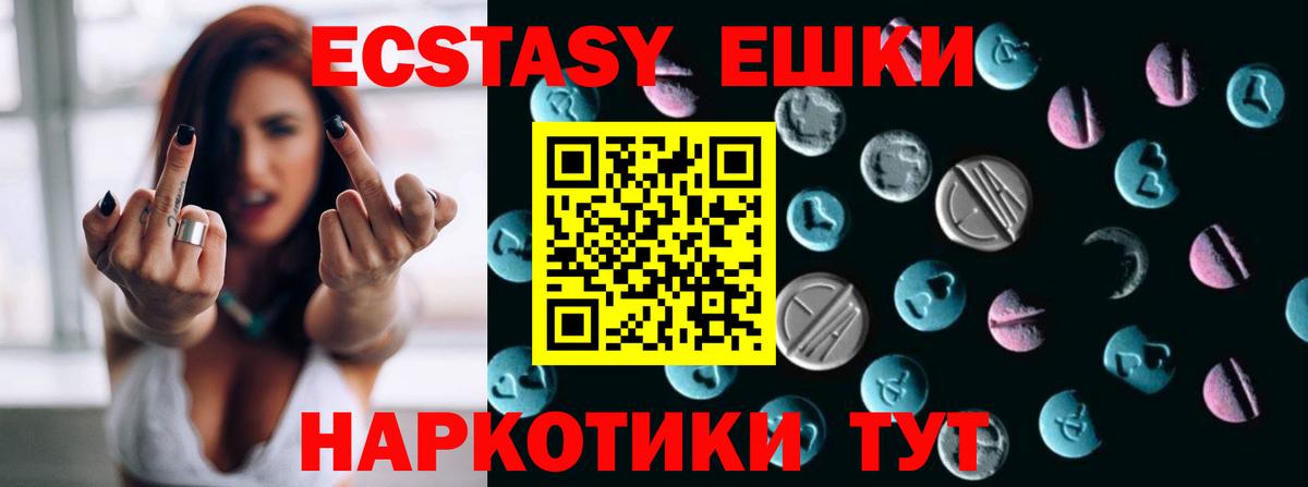 ЭКСТАЗИ TESLA Артёмовский