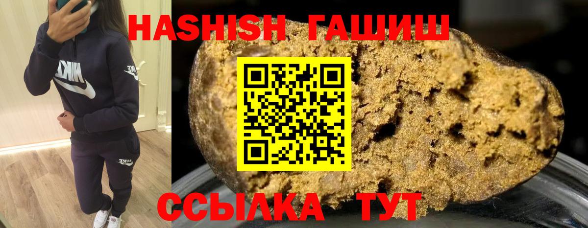 Артёмовский  купить наркотик  ГАШ Изолятор  Вход с VPN  ГАШ VHQ 