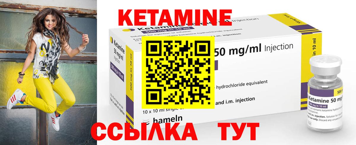Артёмовский  Кетамин ketamine  Вход с VPN 