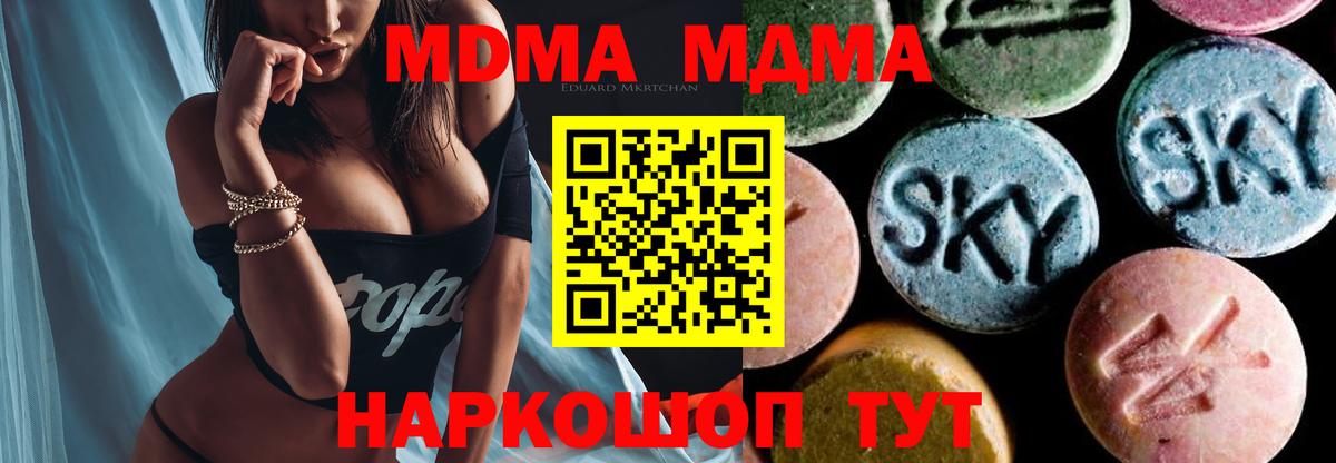 MDMA кристаллы  МДМА VHQ  Вход с VPN  Артёмовский 