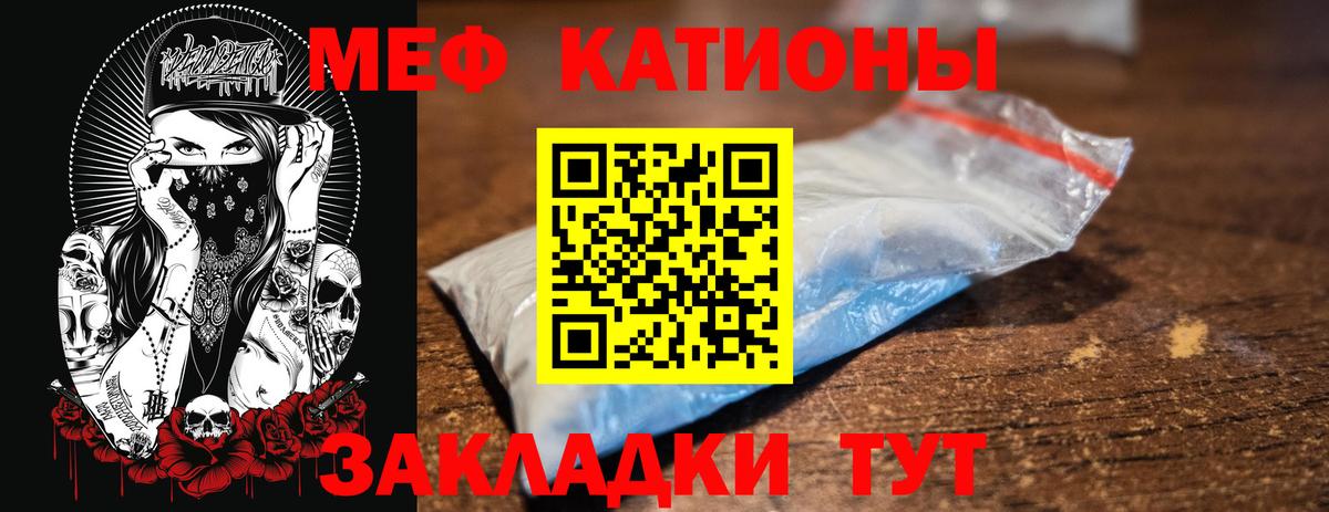 Меф  Мефедрон 4 MMC  МЯУ-МЯУ мука  Вход с VPN  Артёмовский 