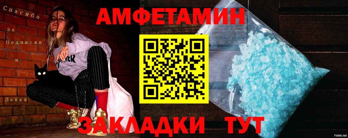 МЕТАМФЕТАМИН Декстрометамфетамин 99.9% Артёмовский