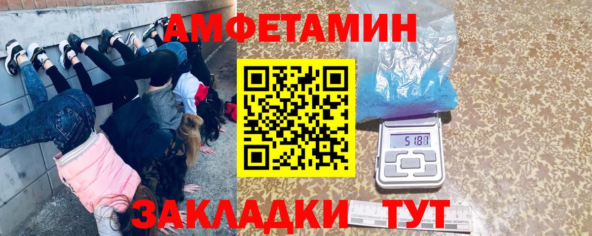 Артёмовский  Метамфетамин Декстрометамфетамин 99.9%  Вход с VPN 