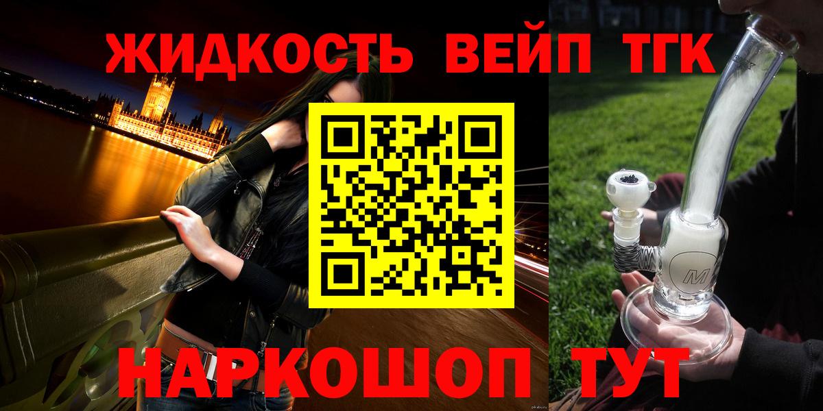 ТГК гашишное масло Артёмовский