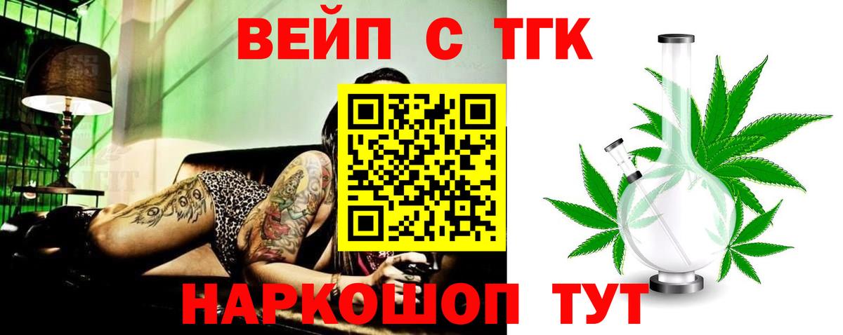 цены наркотик  Вход с VPN  ТГК Wax  Артёмовский  ТГК THC oil 