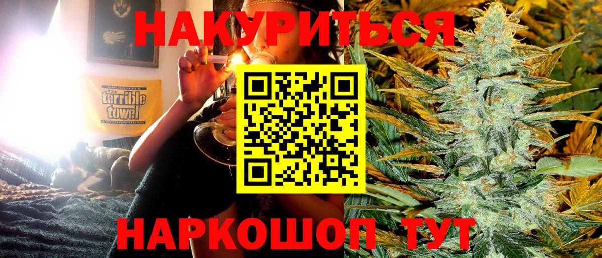 Марихуана White Widow  Вход с VPN  Марихуана гибрид  Артёмовский 
